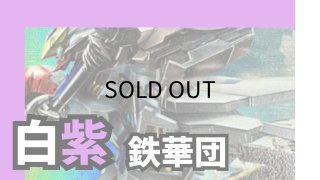 デッキ販売｜ガンダムカード通販｜メルカード秋葉原