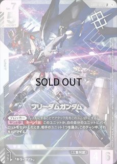 GD01-065 - ガンダムカードゲーム通販 メルカード