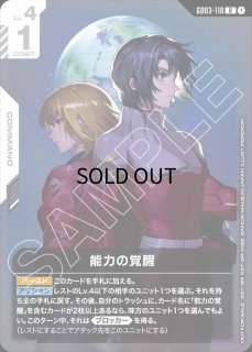 ニュータイプチャレンジ - ガンダムカードゲーム通販 メルカード