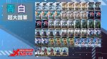 画像2: 青白超大国群 デッキ (2)