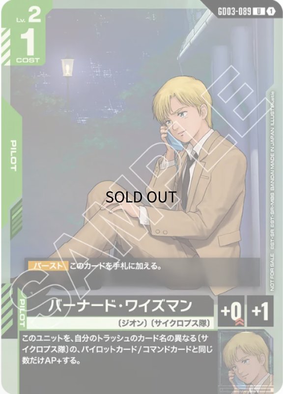 画像1: バーナード・ワイズマン(電話)/U【緑】《PILOT》 (1)