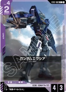 特価品〕刹那・F・セイエイ(マフラー)/C【紫】《PILOT》 - ガンダム