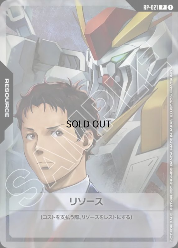 画像1: リソースカード【ハサウェイ・ノア＆Ξガンダム】/P【-】《RESOURCE》 (1)