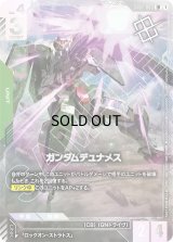 全商品｜メルカード秋葉原ガンダムカードEC店 (Page 21)