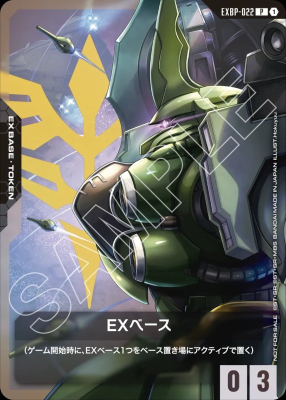 画像1: トークンカード【EXベース 〈クシャトリヤ〉はじめようキャンペーン】/P【-】《EX BASE》 (1)