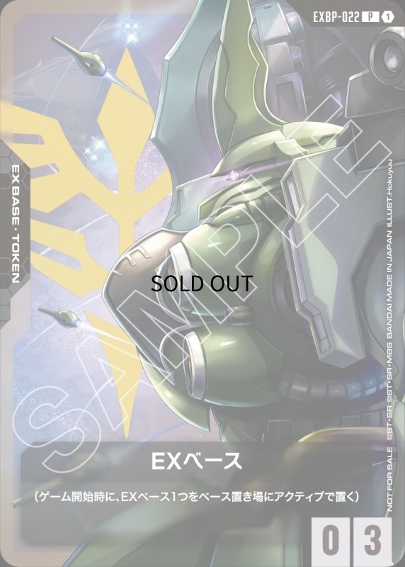 画像1: 〔特価品〕トークンカード【EXベース 〈クシャトリヤ〉はじめようキャンペーン】/P【-】《EX BASE》 (1)