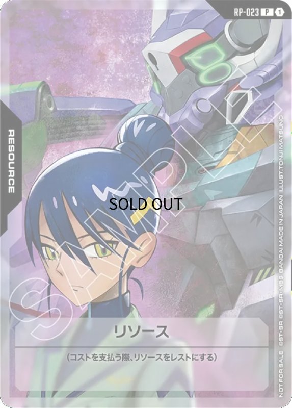 画像1: 〔特価品〕リソースカード【ニャアン＆GFreD】/P【-】《RESOURCE》 (1)