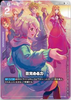 特価品〕ガンダムエクシア（トランザム）/LR+【紫】《UNIT》『パラレル