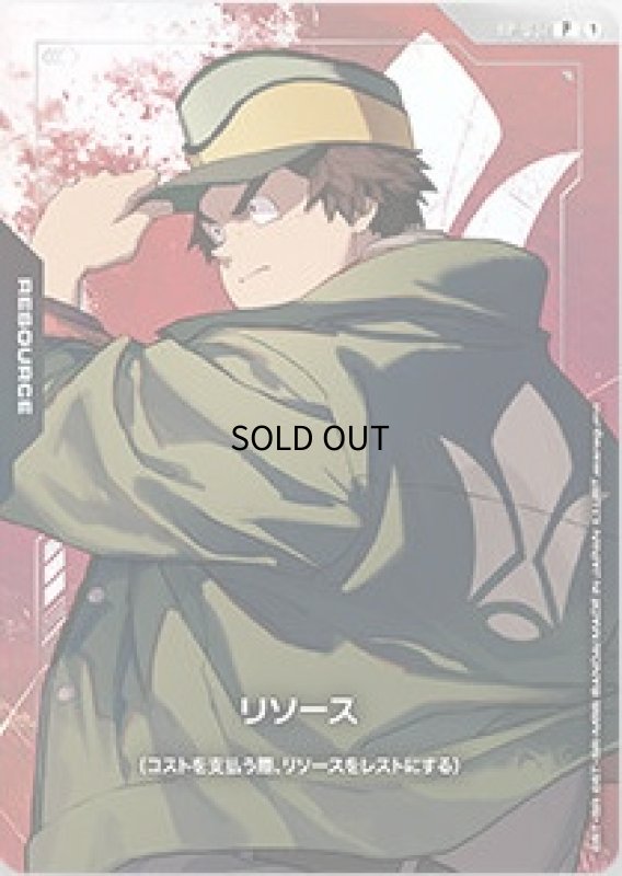 画像1: リソース【ビスケット・グリフォン】/P《RESOURCE》 (1)