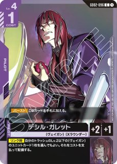 プロモーションカード｜ガンダムカード通販｜メルカード秋葉原