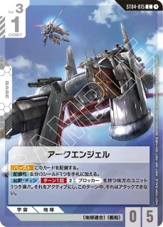 トークンカード【EXベース〈Ξガンダム〉】/P【-】《EX BASE》未開封