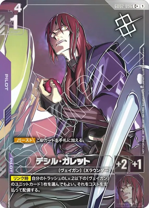 画像1: 〔特価品〕デシル・ガレット※大人銀箔/C＋【紫】《PILOT》 (1)