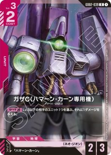 プロモーションカード｜ガンダムカード通販｜メルカード秋葉原