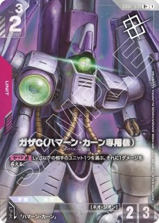 キュベレイ/LR【赤】《UNIT》 未開封 ニュータイプチャレンジ版GD02