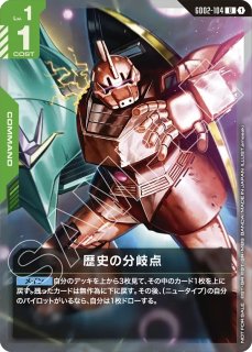 COMMAND - ガンダムカードゲーム通販 メルカード