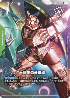 キュベレイ　ハマーン・カーン　オールレンジ攻撃　ニュータイプチャレンジ　プロモ ニュータイプチャレンジ 2025 MISSION3 | GUNDAM CARD GAME 公式サイト