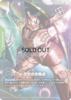 ショップバトルパラレル - ガンダムカードゲーム通販 メルカード