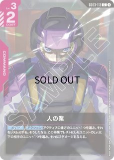 ガンダムカードゲーム通販 | メルカード秋葉原