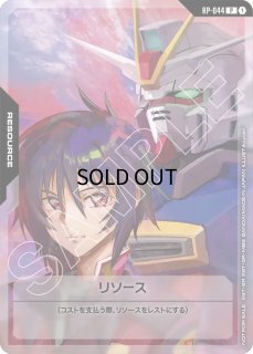 RESOURCE - ガンダムカードゲーム通販 メルカード (Page 3)