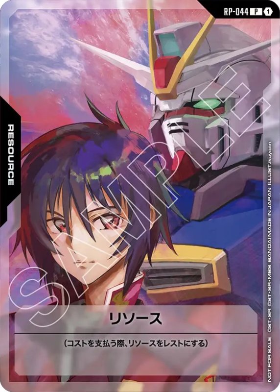 画像1: 〔特価品〕リソース【シン＆インパルスガンダム】/P【-】《RESOURCE》 (1)