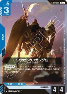 フリーダムガンダム/LR+【白】《UNIT》 - ガンダムカードゲーム通販