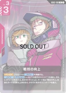 チャンピオンシップ 参加賞パック - ガンダムカードゲーム通販 メルカード