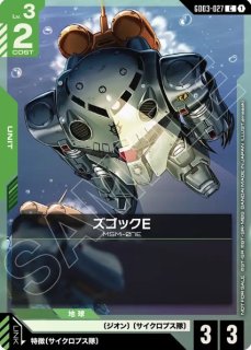リソース【ジオン公国軍】/P《RESOURCE》 FIRST COMBAT版RP-012 販売