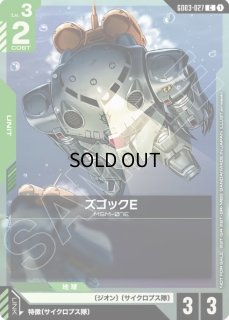 チャンピオンシップ 参加賞パック - ガンダムカードゲーム通販 メルカード