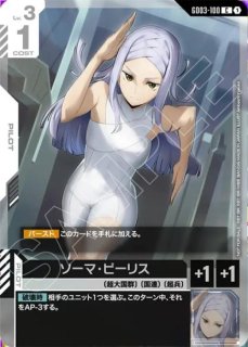 ハマーン・カーン/R【赤】《PILOT》 開封済み ニュータイプチャレンジ