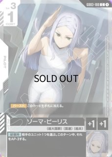 チャンピオンシップ 参加賞パック - ガンダムカードゲーム通販 メルカード