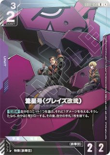 プロモーションカード｜ガンダムカード通販｜メルカード秋葉原