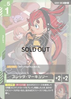 新弾構築戦 - ガンダムカードゲーム通販 メルカード