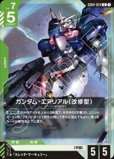 プロモーションカード｜ガンダムカード通販｜メルカード秋葉原