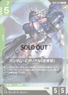 新弾構築戦 - ガンダムカードゲーム通販 メルカード
