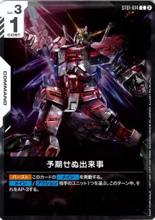 COMMAND - ガンダムカードゲーム通販 メルカード