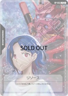 RESOURCE - ガンダムカードゲーム通販 メルカード (Page 3)