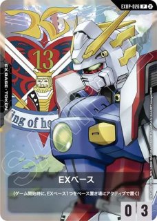 EX BASE - ガンダムカードゲーム通販 メルカード
