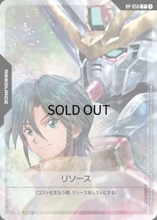 即購入OK　バナージ　リソース　10枚　エキスパートショップ RESOURCE - ガンダムカードゲーム通販 メルカード (Page 3)
