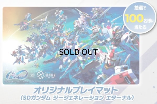 ティーチングアプリアップデート記念！オリジナルプレイマット 【SD