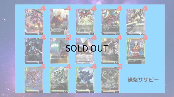 ガンダムカードゲーム デッキパーツまとめ売り ガンダムカードゲーム