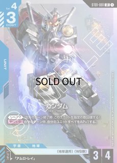 検索結果,ST01-001｜メルカード秋葉原ガンダムカードEC店