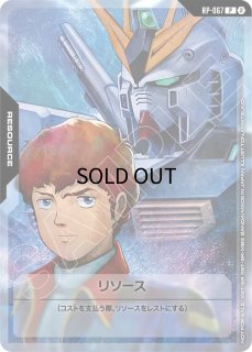 RESOURCE - ガンダムカードゲーム通販 メルカード (Page 3)