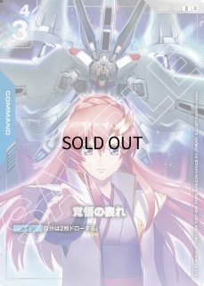 シリアルカードチャレンジ 上位賞 - ガンダムカードゲーム通販 メルカード