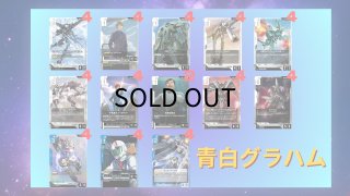 デッキ販売｜ガンダムカード通販｜メルカード秋葉原