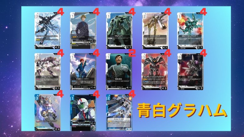 画像1: 【デッキ販売】青白グラハム (1)