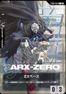 EX BASE - ガンダムカードゲーム通販 メルカード