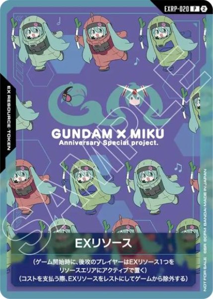 特価品〕トークンカード【EXリソース】(GUNDAM×初音ミク)《EX RESOURCE