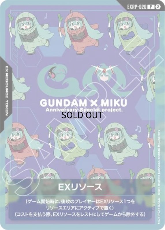 画像1: トークンカード【EXリソース】(GUNDAM×初音ミク)《EX RESOURCE》 (1)