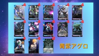 デッキ販売】青白ストフリ デッキ 販売ページ｜ガンダムカードゲーム