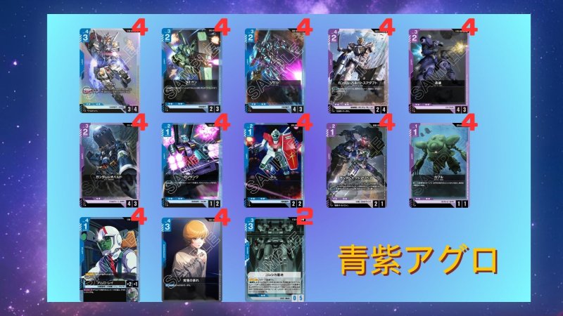 画像1: 【デッキ販売】青紫アグロ (1)